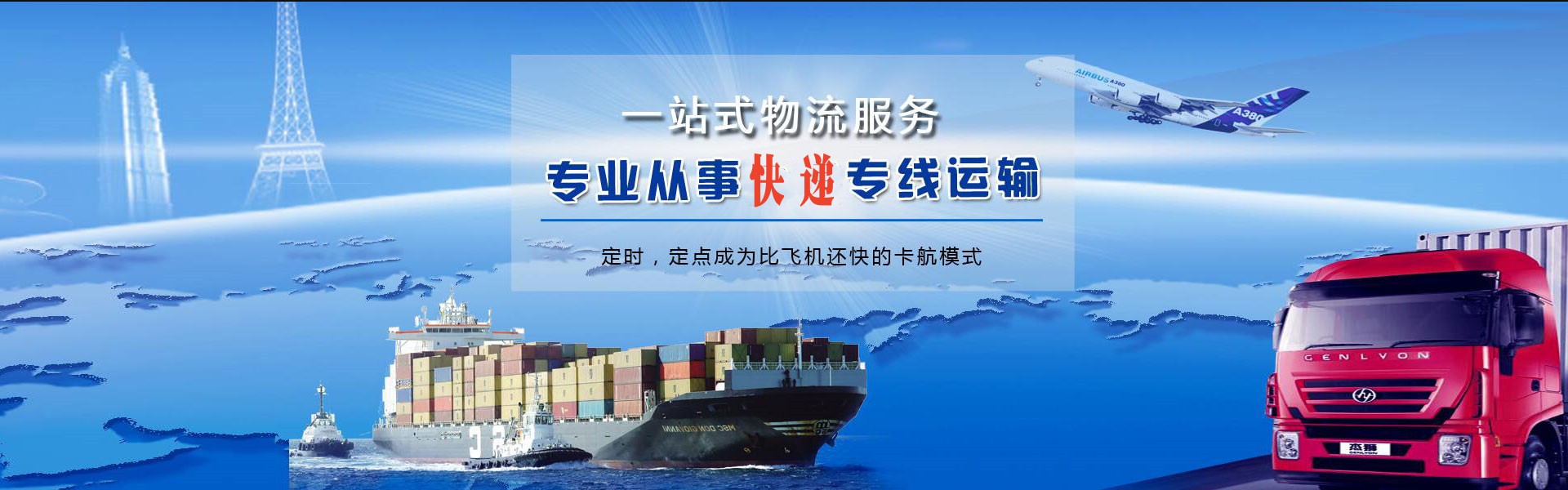 椰林镇到北京物流公司-椰林镇至北京物流专线-椰林镇空运到北京-优时通物流有限公司