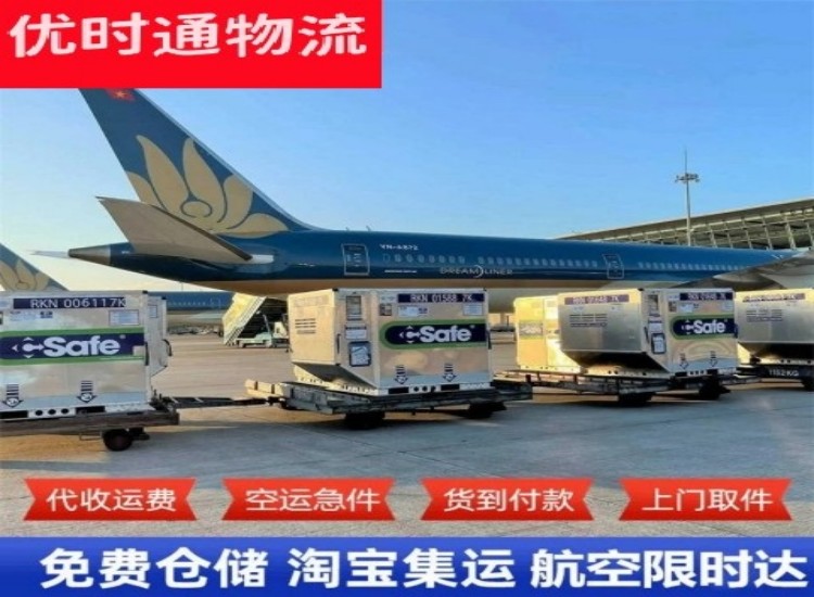 椰林镇到北京物流专线-椰林镇到北京空运公司